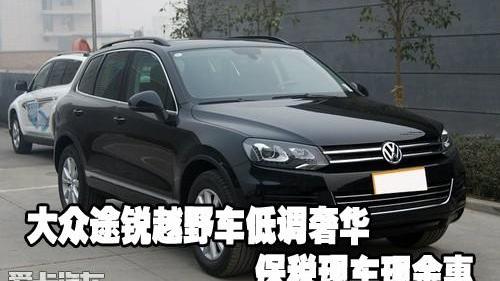 途锐,大众,高尔夫