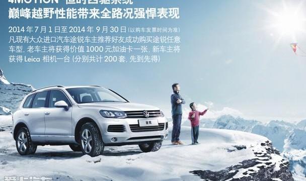 途锐,大众,长安,777