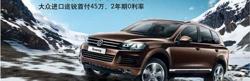 途锐,大众,高尔夫,炮,迈腾