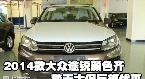 途锐,大众,理念