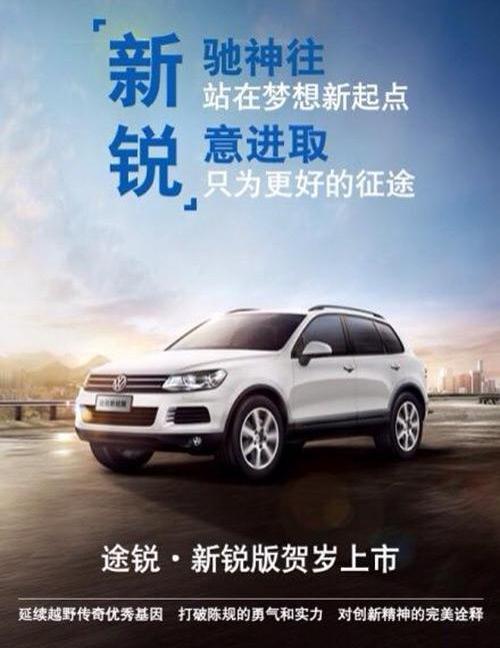 途锐,高尔夫,大众,迈腾