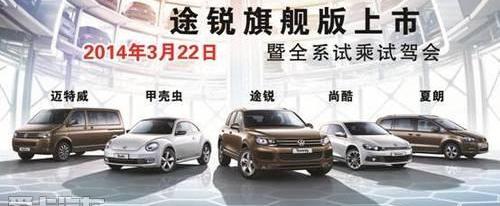 途锐,大众,帕萨特,Polo,桑塔纳