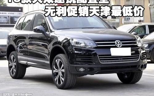 途锐,大众,现代