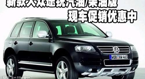 途锐,大众,奔驰