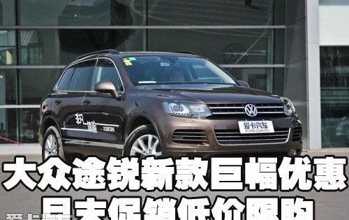 途锐,大众,保时捷
