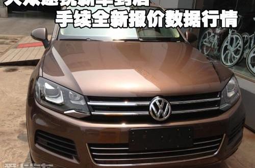 途锐,大众