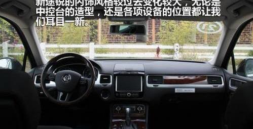 途锐,大众,东风,前途