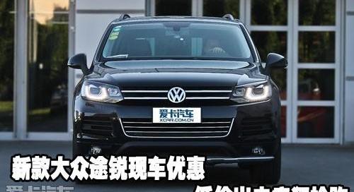 途锐,大众,奔驰