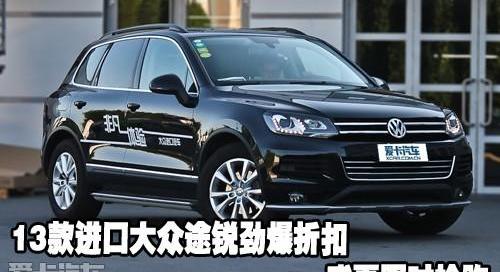 途锐,大众,高尔夫