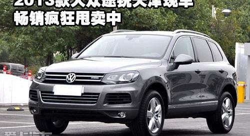 途锐,大众,奥迪