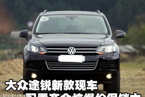 途锐,大众,高尔夫