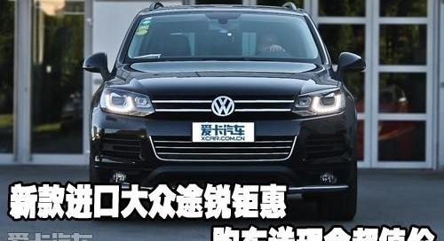途锐,大众