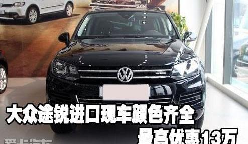 途锐,大众,理念,发现