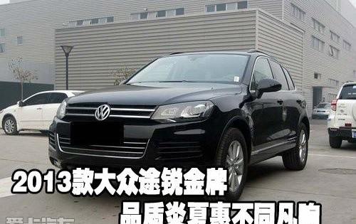 途锐,大众,中兴,北京