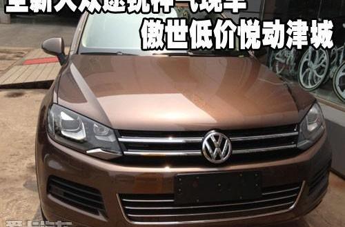途锐,大众,悦动