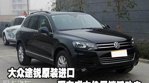 途锐,大众,中兴,北京