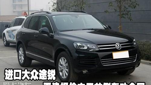 途锐,大众,中兴,北京,理念