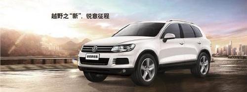 途锐,大众,高尔夫,迈腾