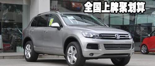 途锐,大众,炮,现代