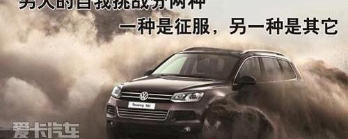 途锐,大众,保时捷