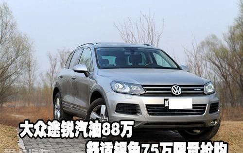 途锐,大众,高尔夫