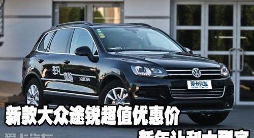 途锐,大众,奔驰,宝马