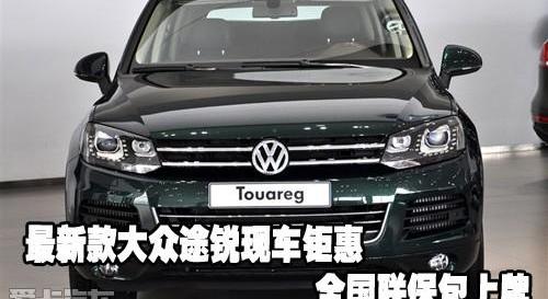 途锐,大众,保时捷