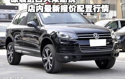 途锐,大众