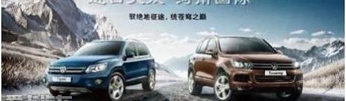 大众,途锐,宝马,雷克萨斯,英菲尼迪