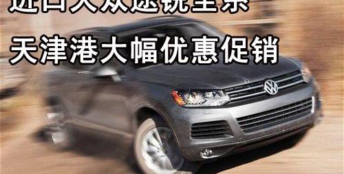 途锐,大众,保时捷
