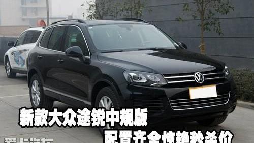 途锐,大众,高尔夫