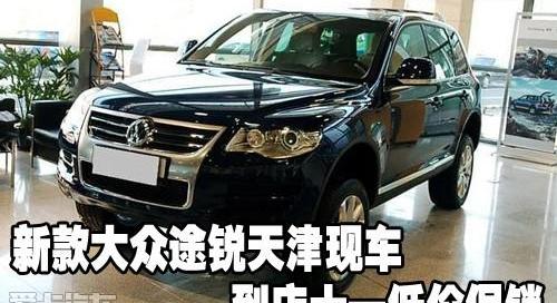 途锐,大众,奔驰