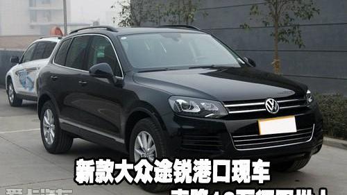 途锐,大众,炮