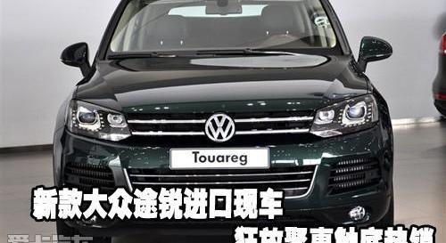 途锐,大众,优越