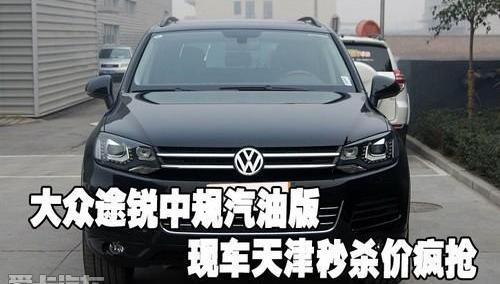 途锐,大众,高尔夫,发现