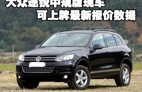 途锐,大众,中兴,理念