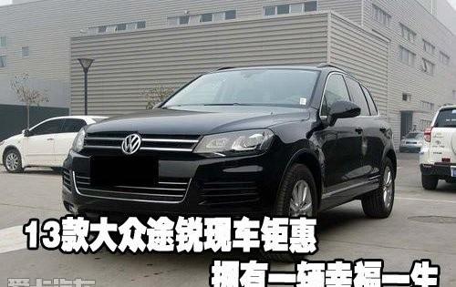 途锐,大众,中兴,北京