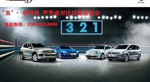 大众,途锐,高尔夫,迈腾,MINI