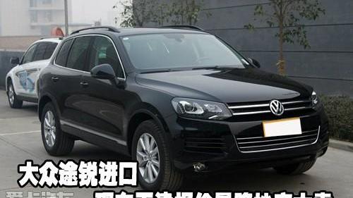 途锐,大众,保时捷