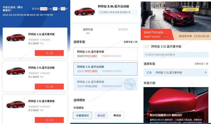 马自达,马自达CX-8,阿特兹,马自达CX-5,长安