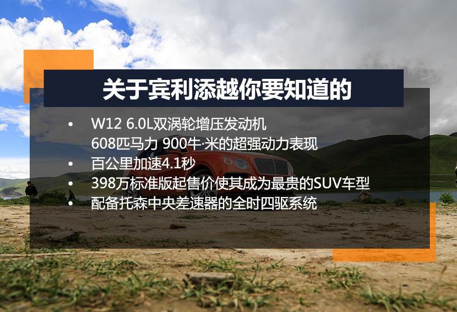 宾利,添越,发现,玛莎拉蒂,Levante