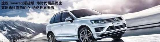 大众,途锐,高尔夫