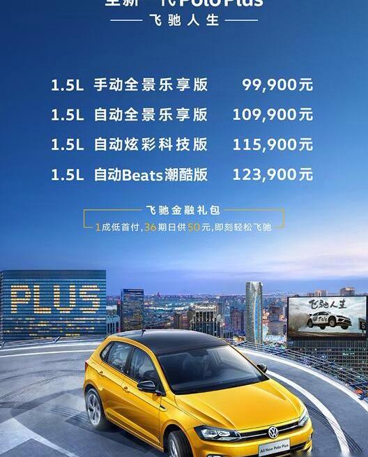 Polo,大众,飞驰,途锐,DS