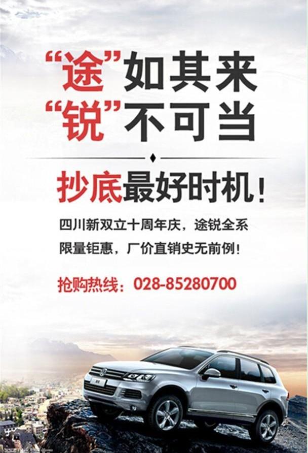 途锐,大众,威驰,理念