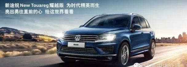 大众,高尔夫,777,途锐