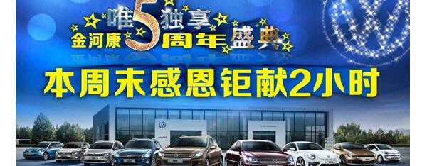大众,迈腾,途锐,高尔夫