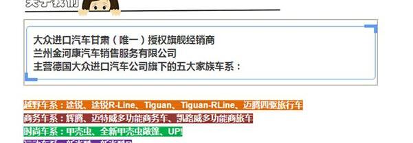 大众,迈腾,途锐,高尔夫