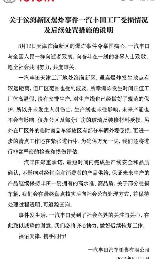 大众,丰田,现代,一汽,迈腾