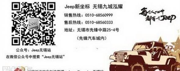 Jeep,途锐,奔驰,路虎,发现