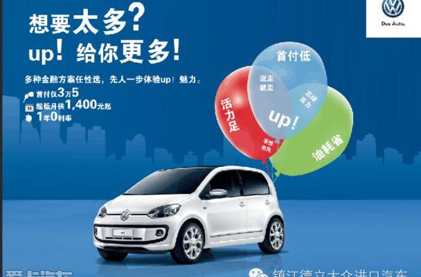 大众,迈腾,途锐,高尔夫,理念